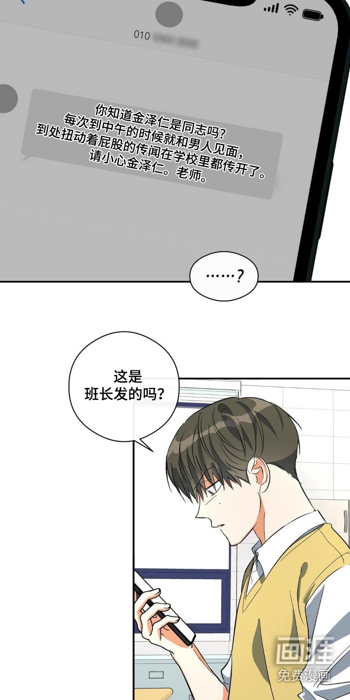 第105章：警告信