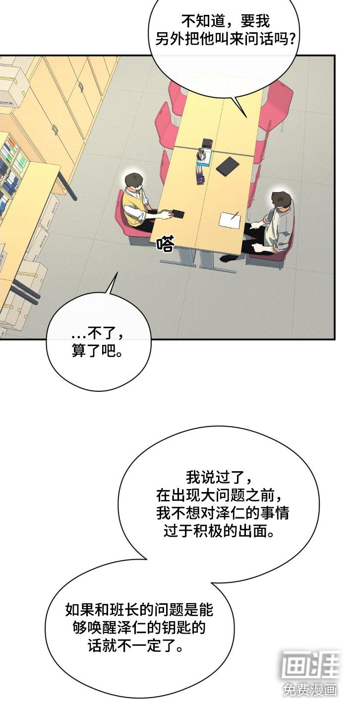 第105章：警告信