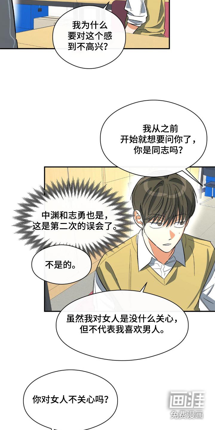 第105章：警告信