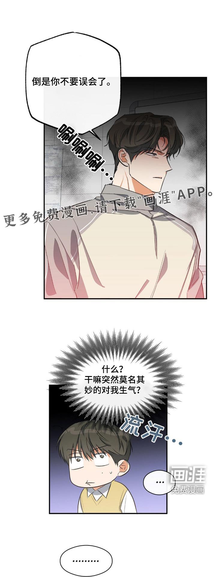 第106章：有人偷偷看着