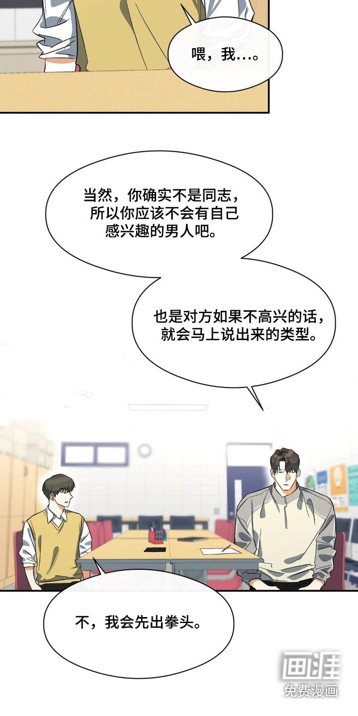 第106章：有人偷偷看着