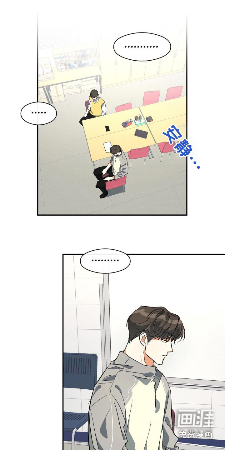 第106章：有人偷偷看着