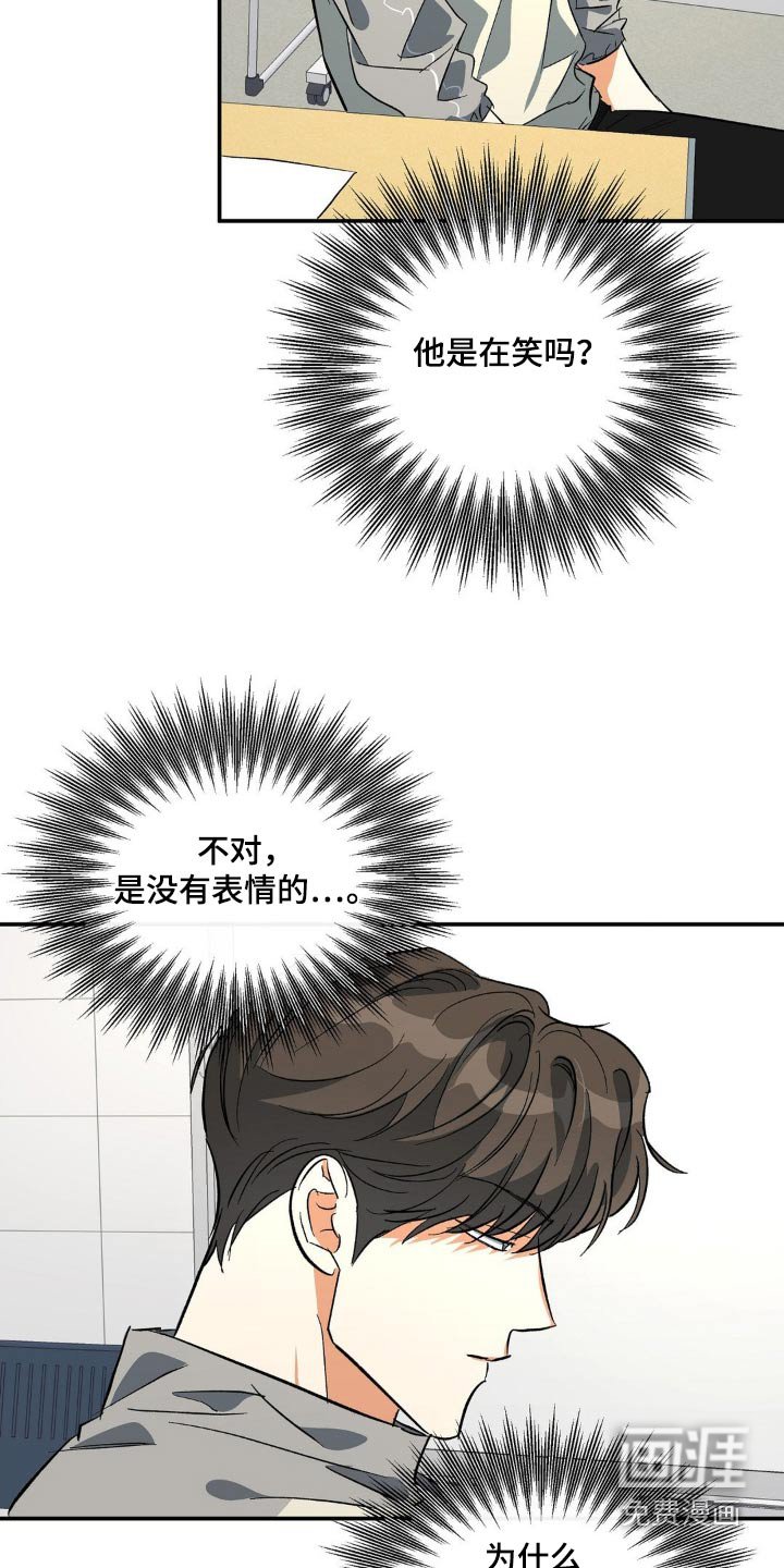 第106章：有人偷偷看着