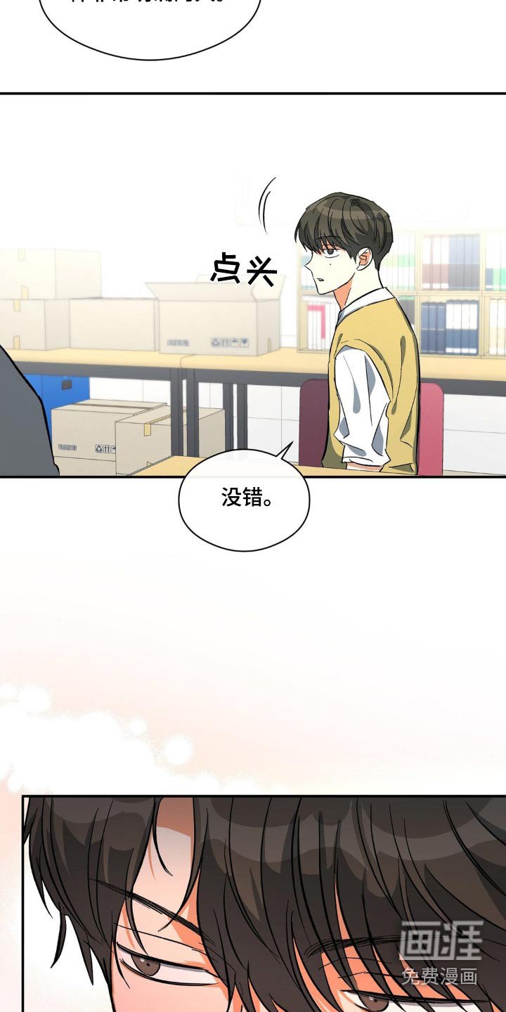 第106章：有人偷偷看着