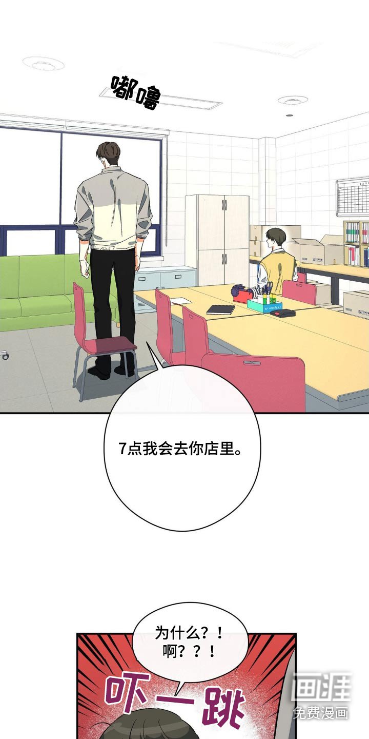 第106章：有人偷偷看着