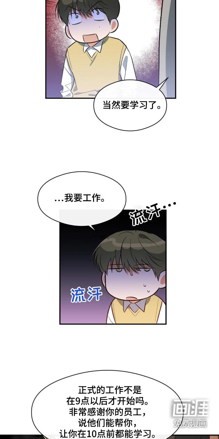 第106章：有人偷偷看着