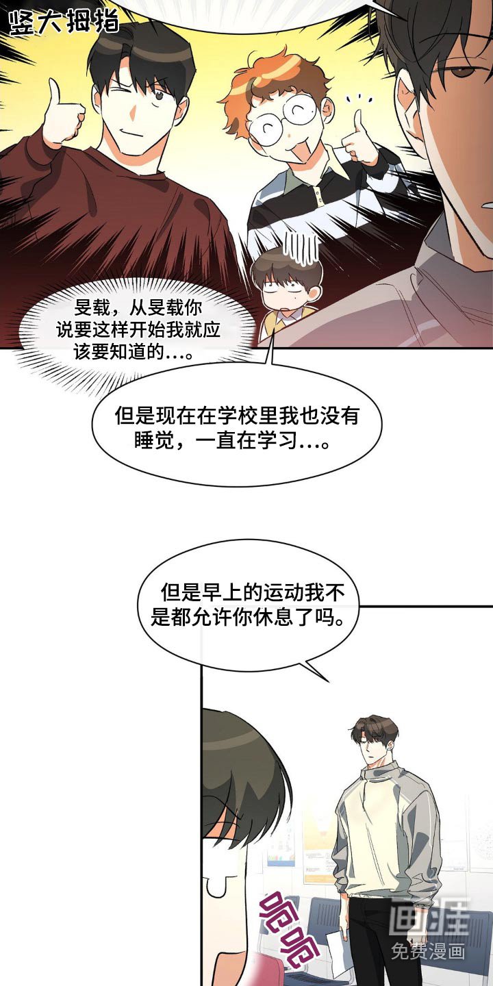 第106章：有人偷偷看着
