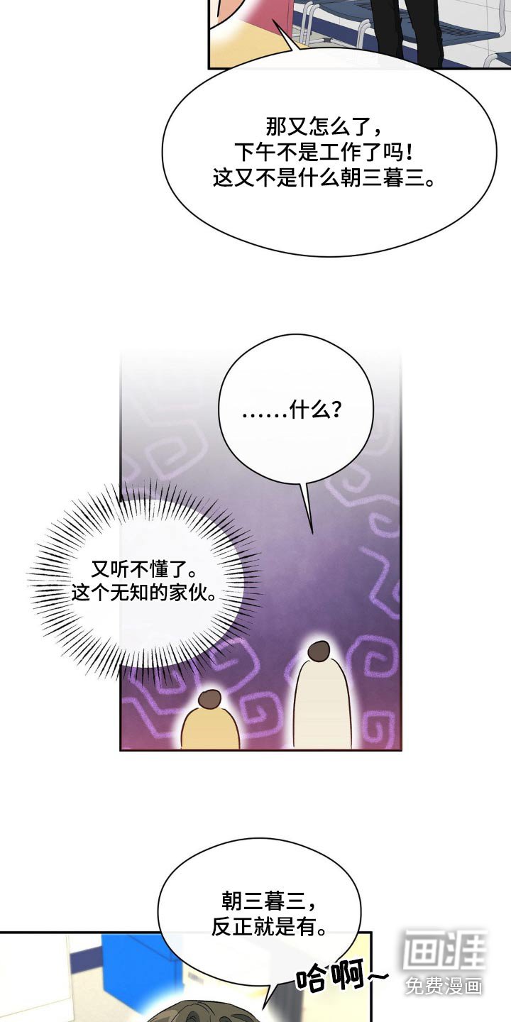 第106章：有人偷偷看着