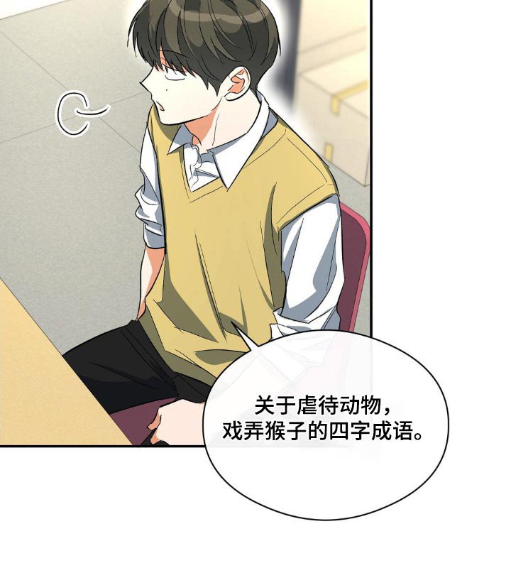 第106章：有人偷偷看着