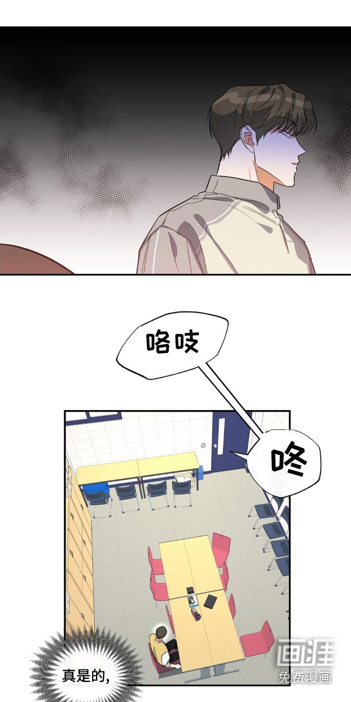 第106章：有人偷偷看着