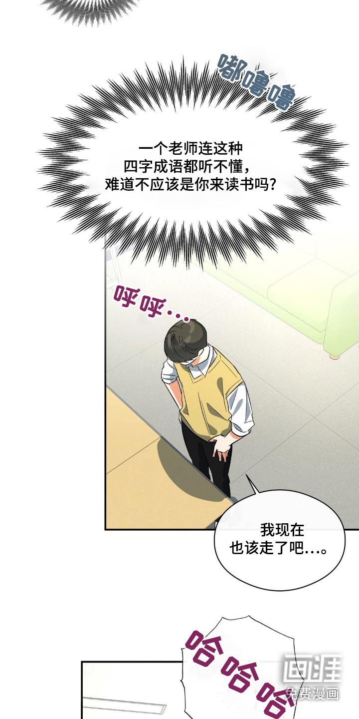 第106章：有人偷偷看着