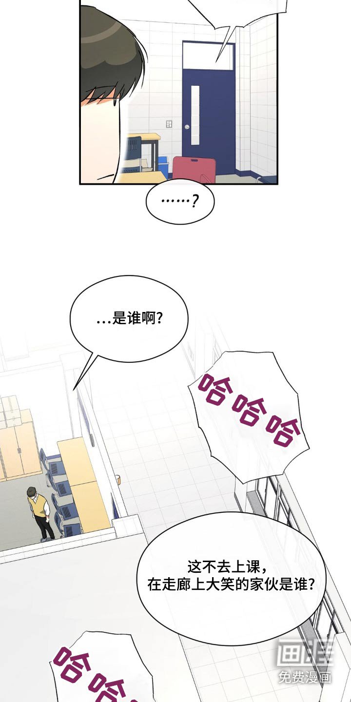 第106章：有人偷偷看着