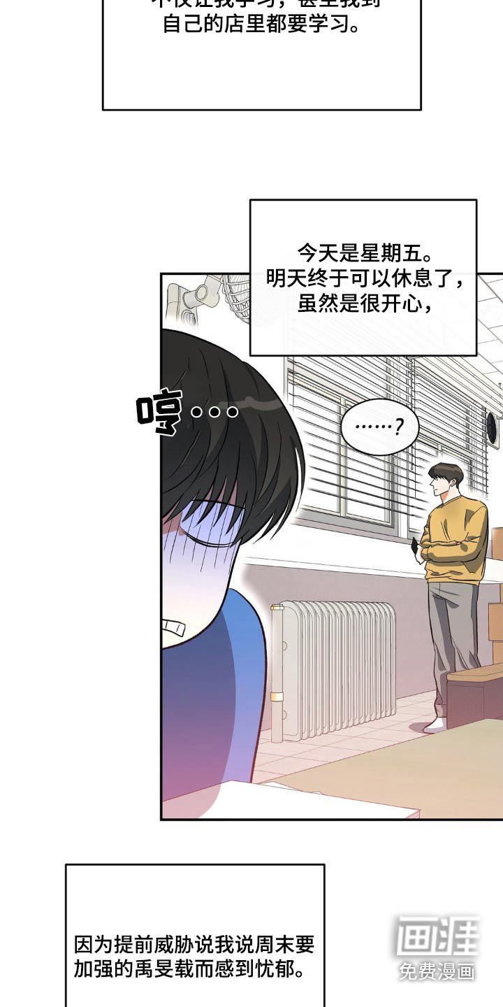 第106章：有人偷偷看着