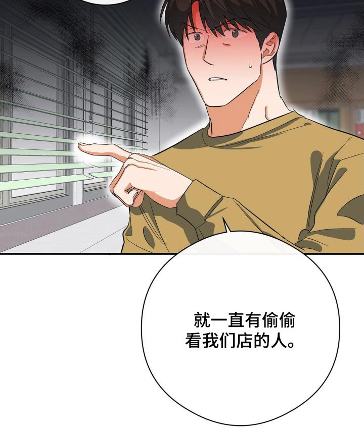 第106章：有人偷偷看着