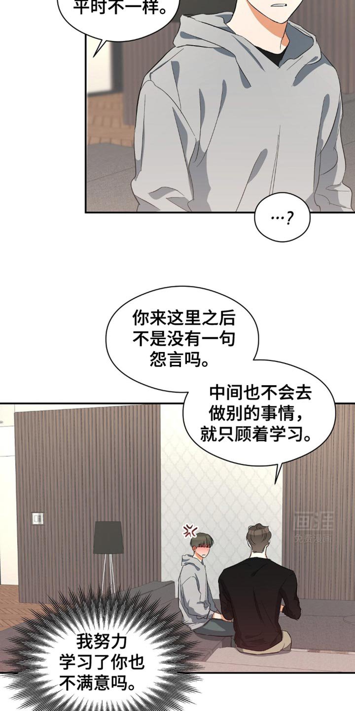 第108章：好印象