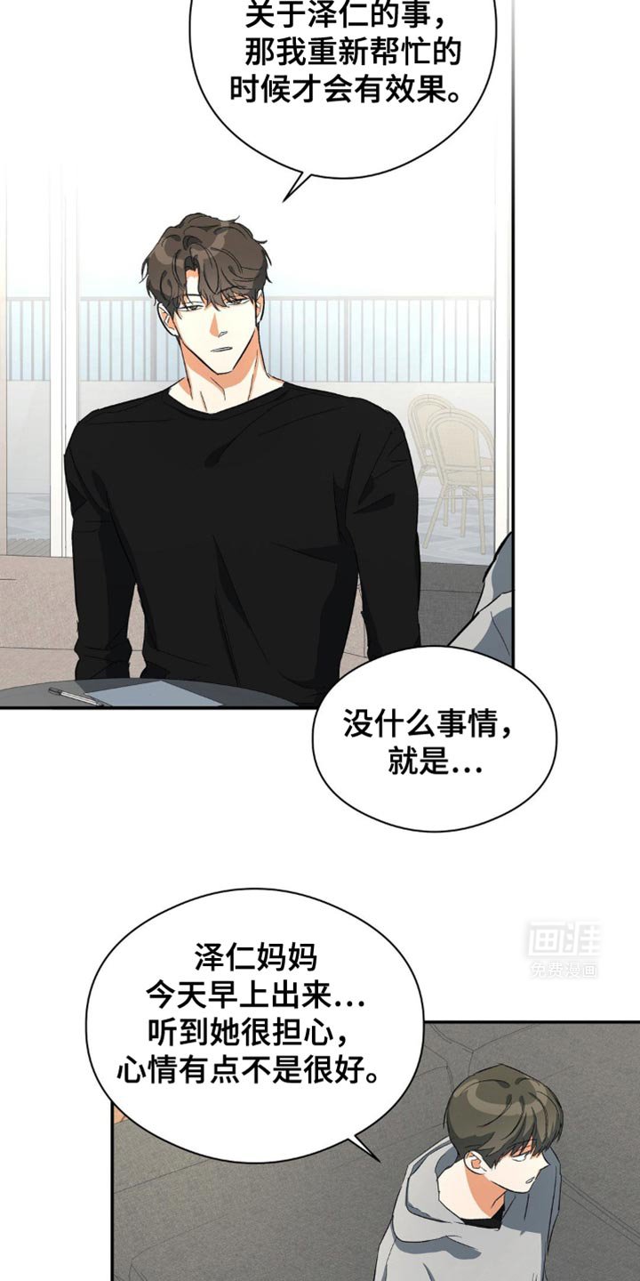 第108章：好印象