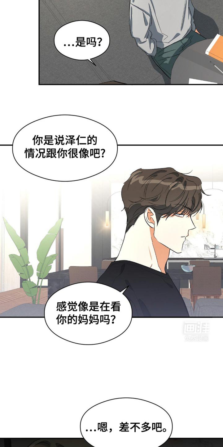 第108章：好印象