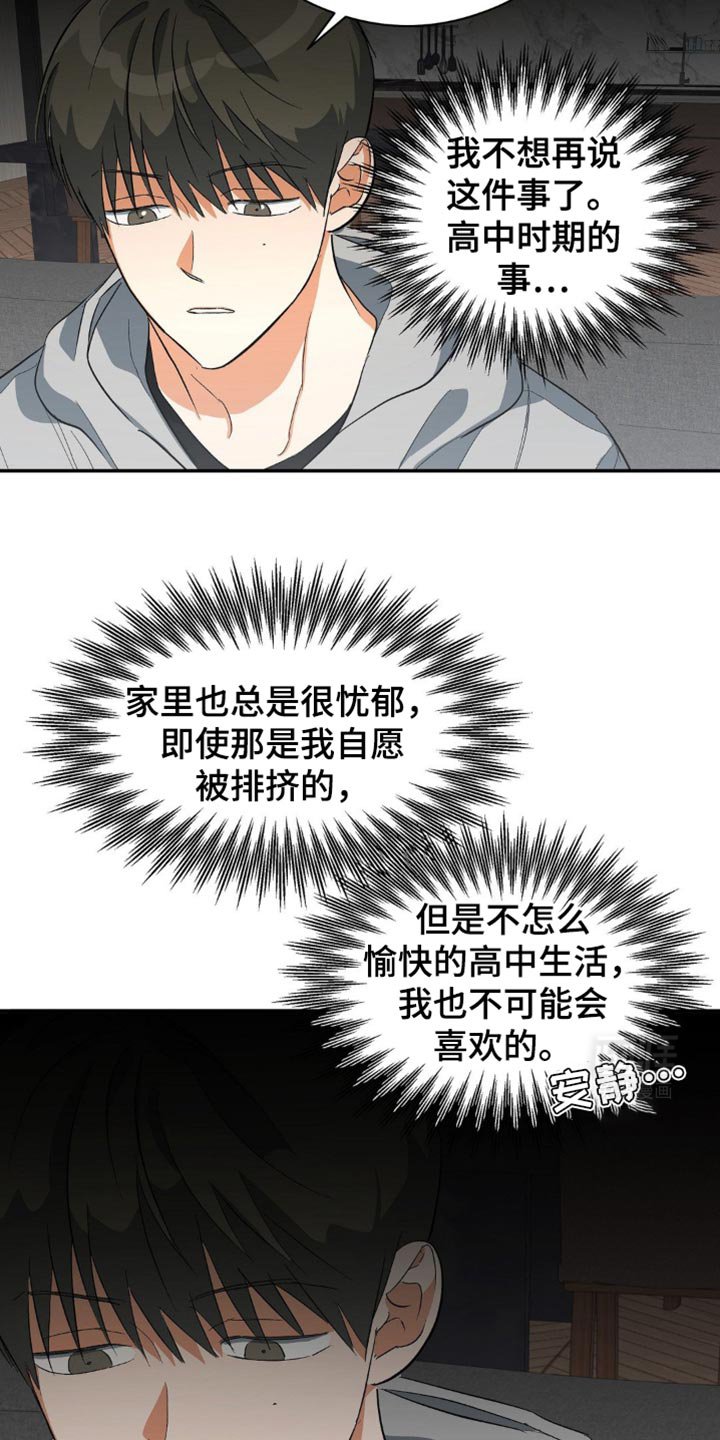 第108章：好印象