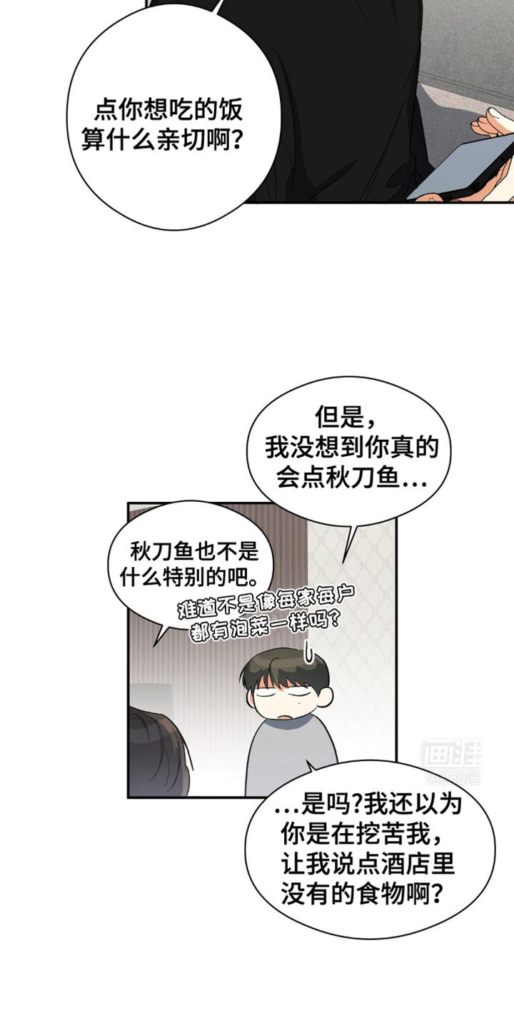 第108章：好印象