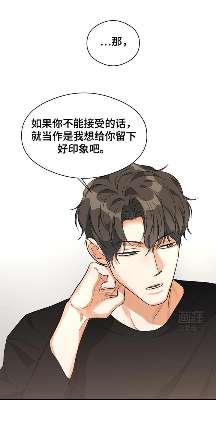 第108章：好印象