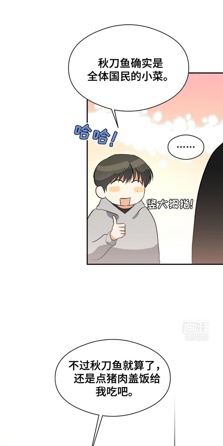 第108章：好印象
