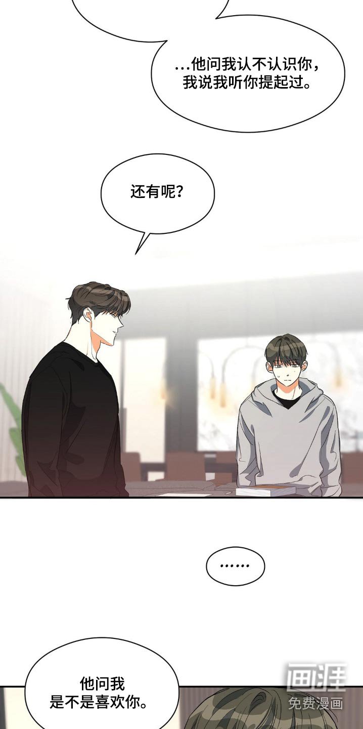 第109章：不好奇