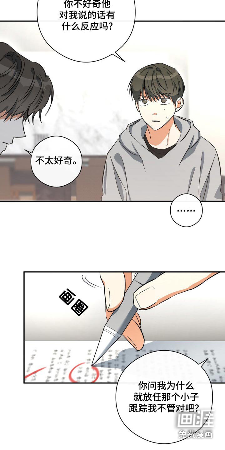 第109章：不好奇