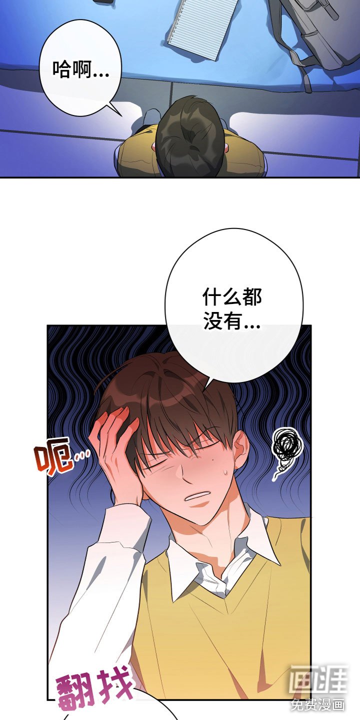 第11章：解开了