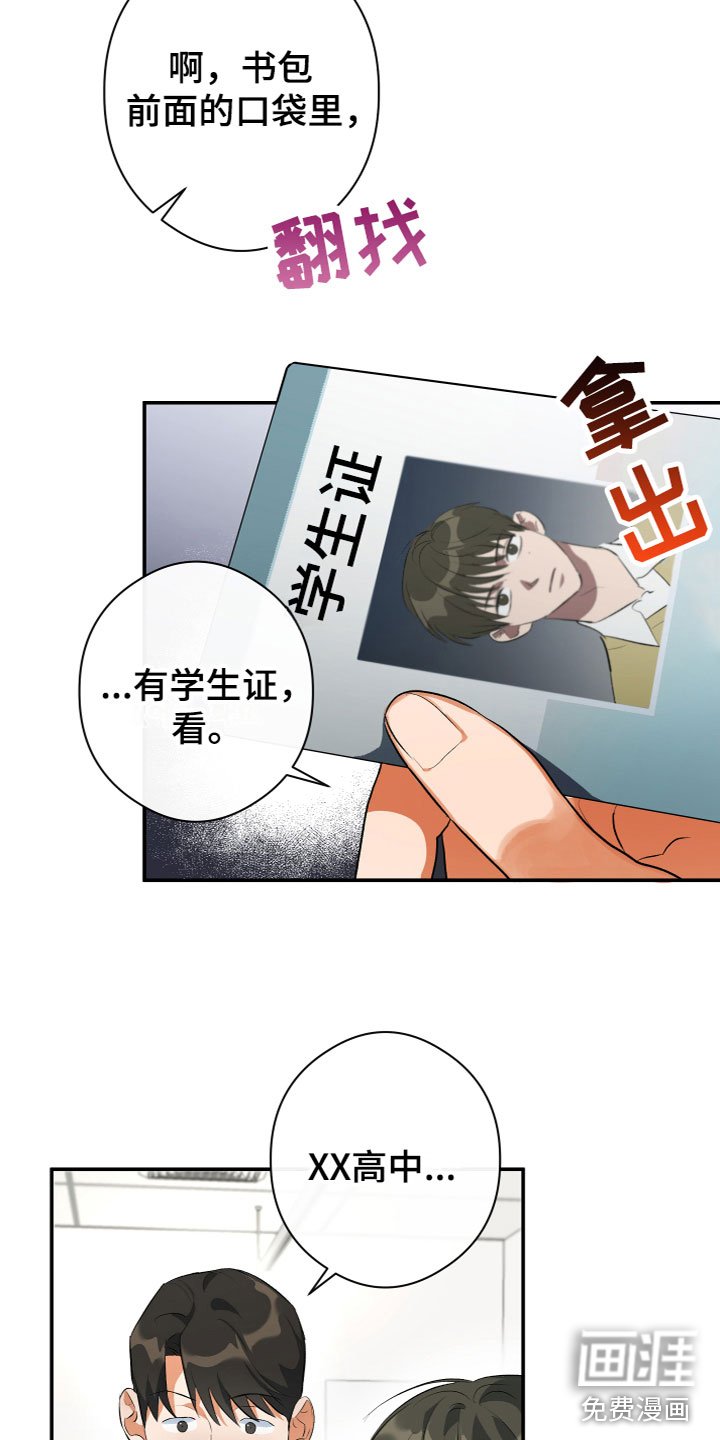 第11章：解开了