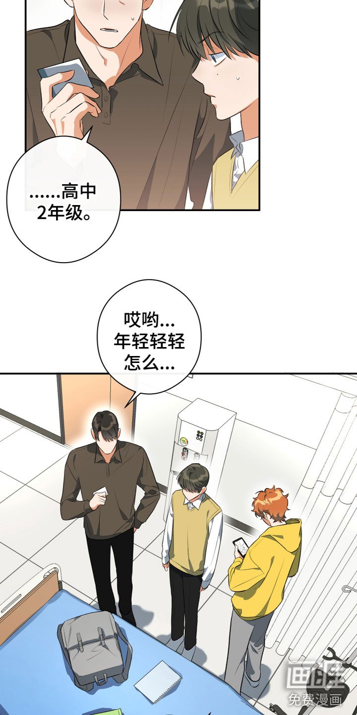 第11章：解开了
