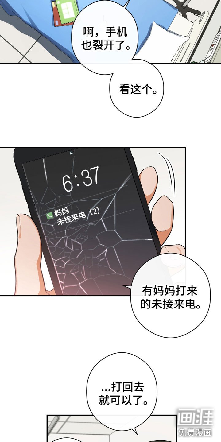 第11章：解开了