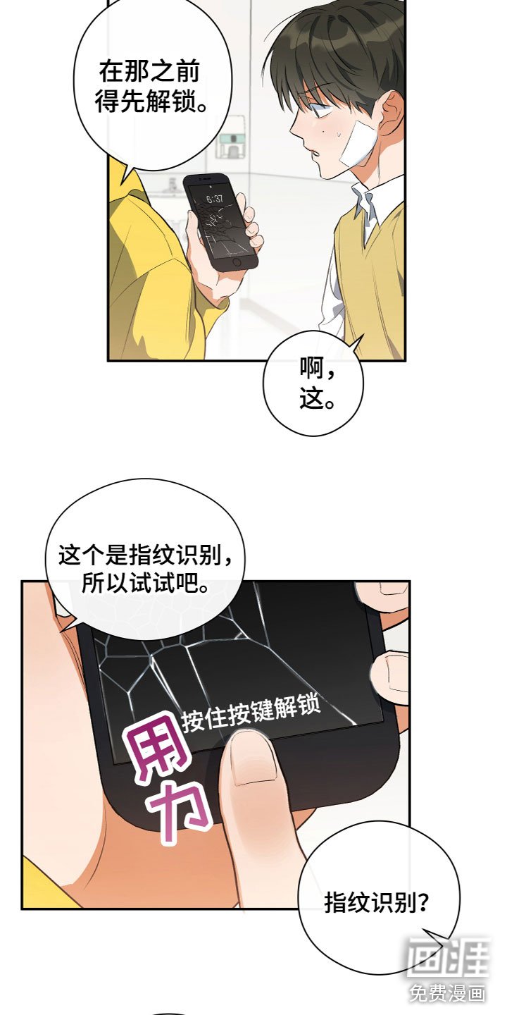 第11章：解开了