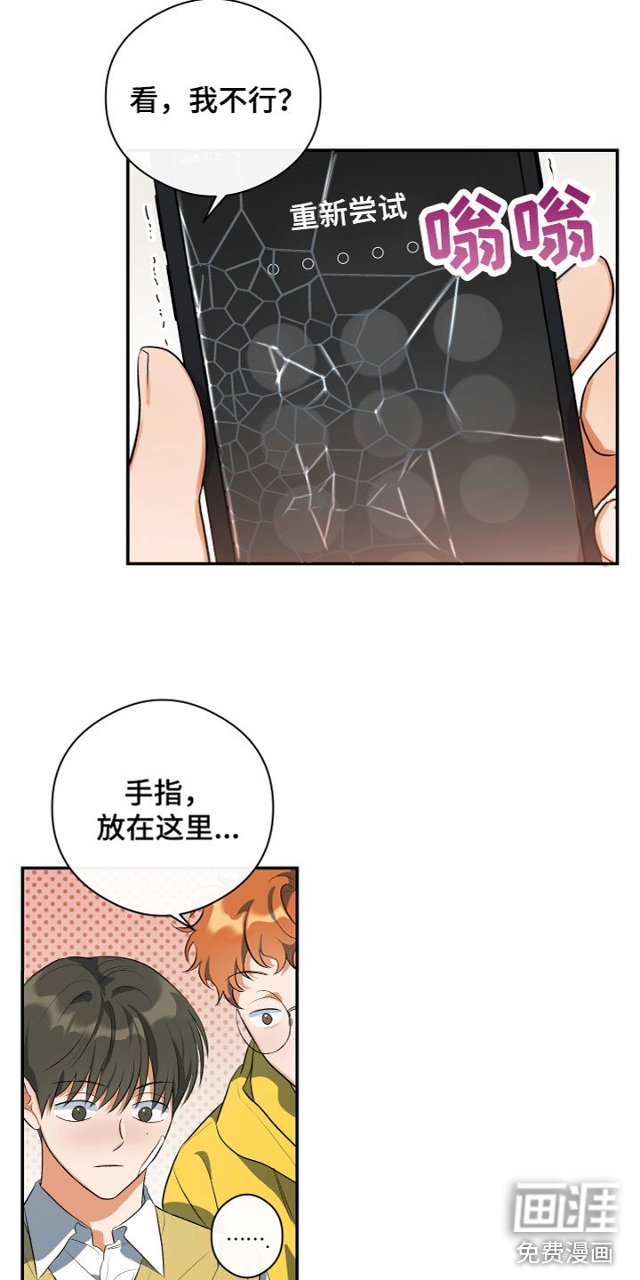 第11章：解开了