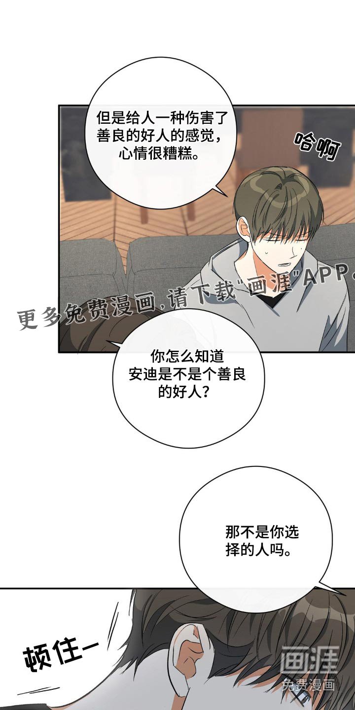 第110章：不是那样