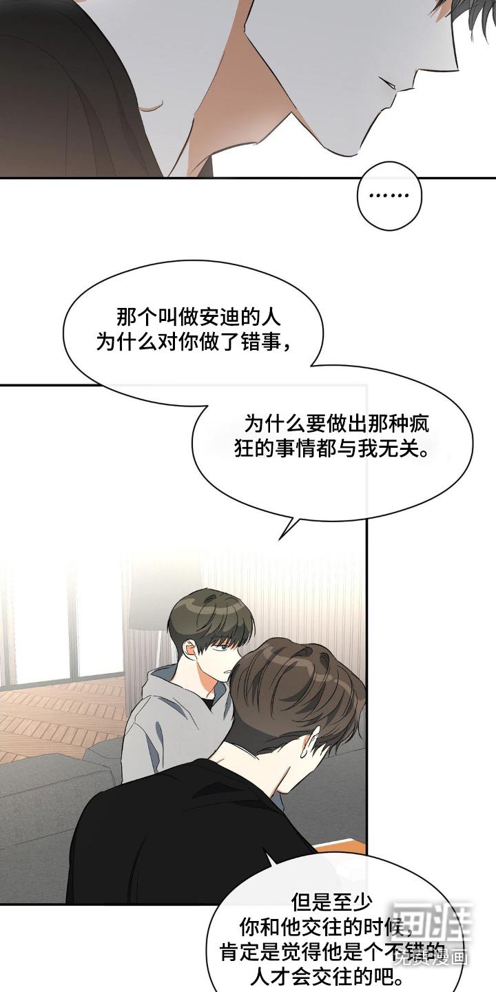 第110章：不是那样