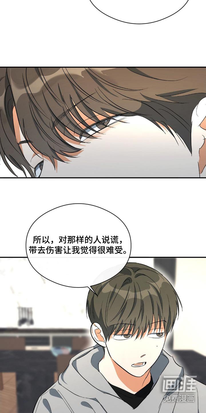 第110章：不是那样