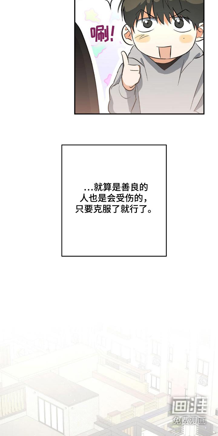 第110章：不是那样