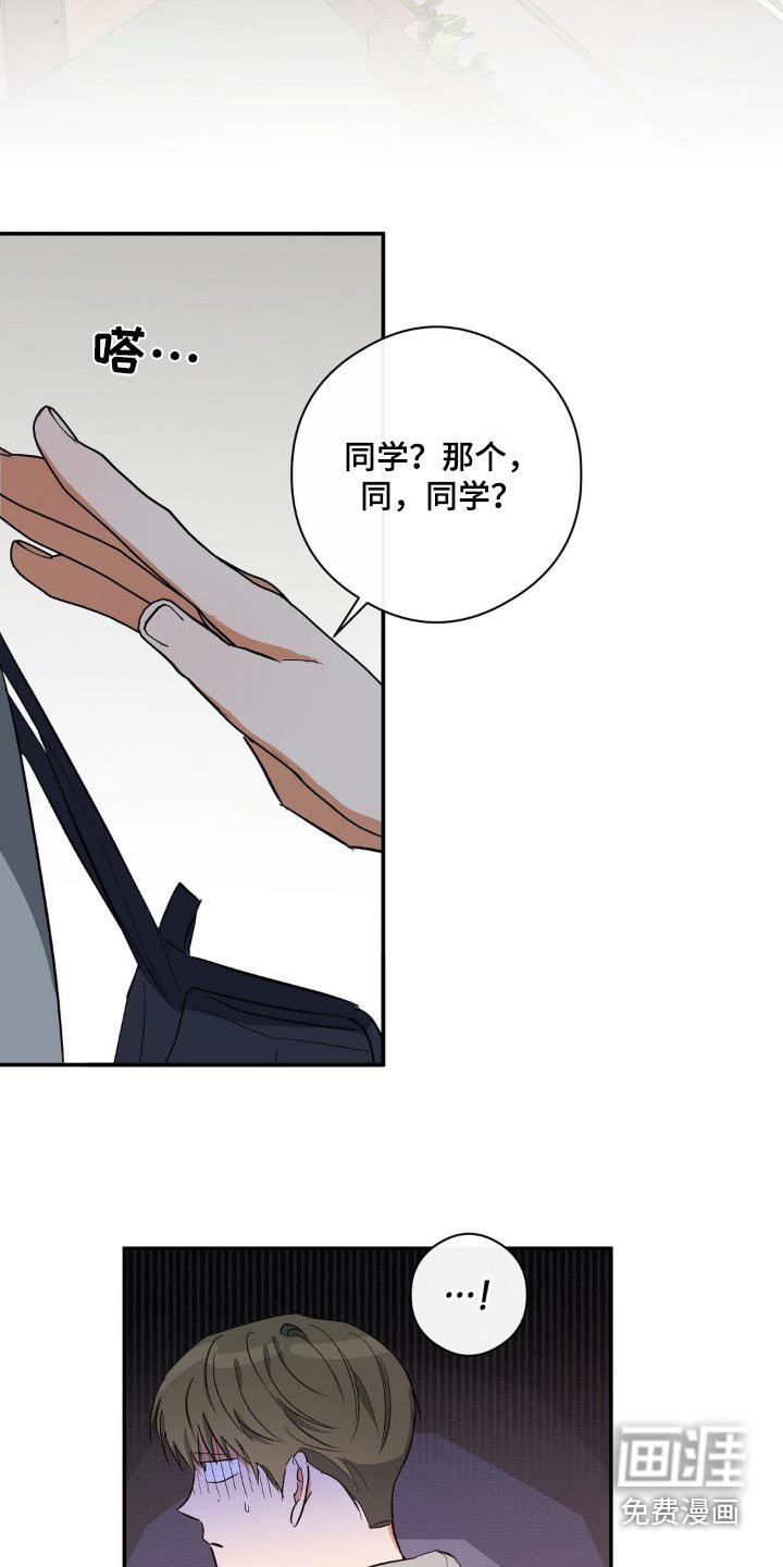 第110章：不是那样