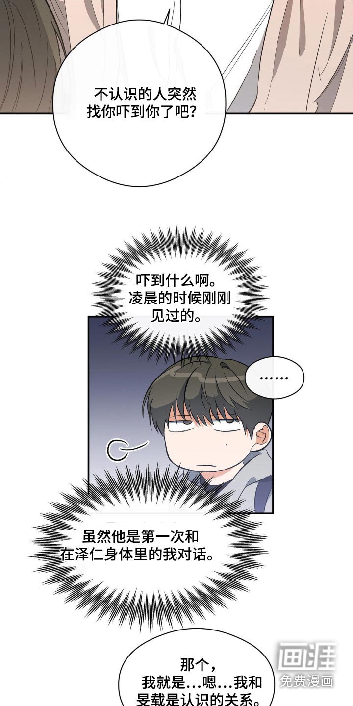 第110章：不是那样