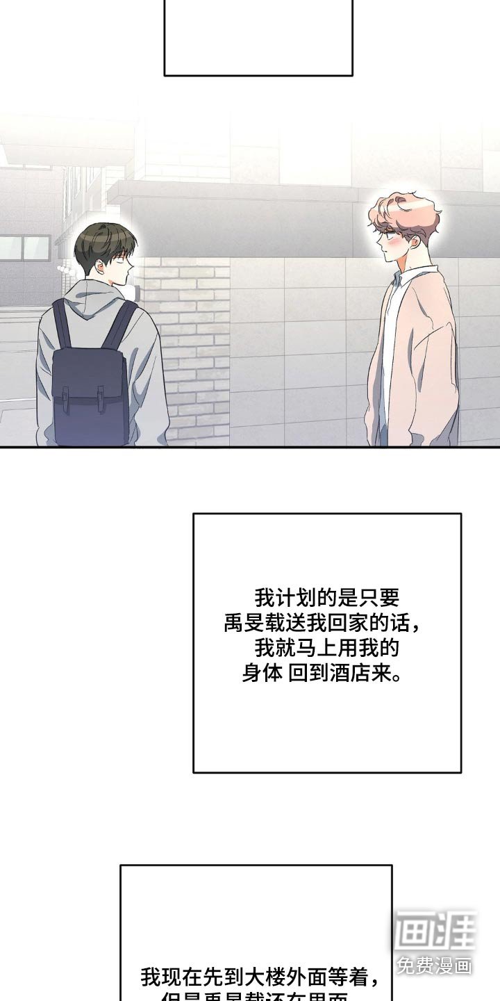 第110章：不是那样