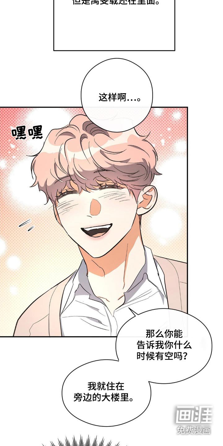 第110章：不是那样