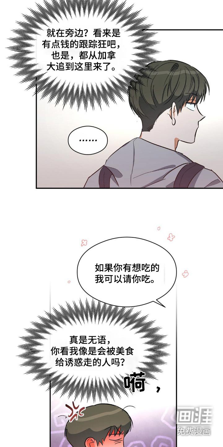 第110章：不是那样