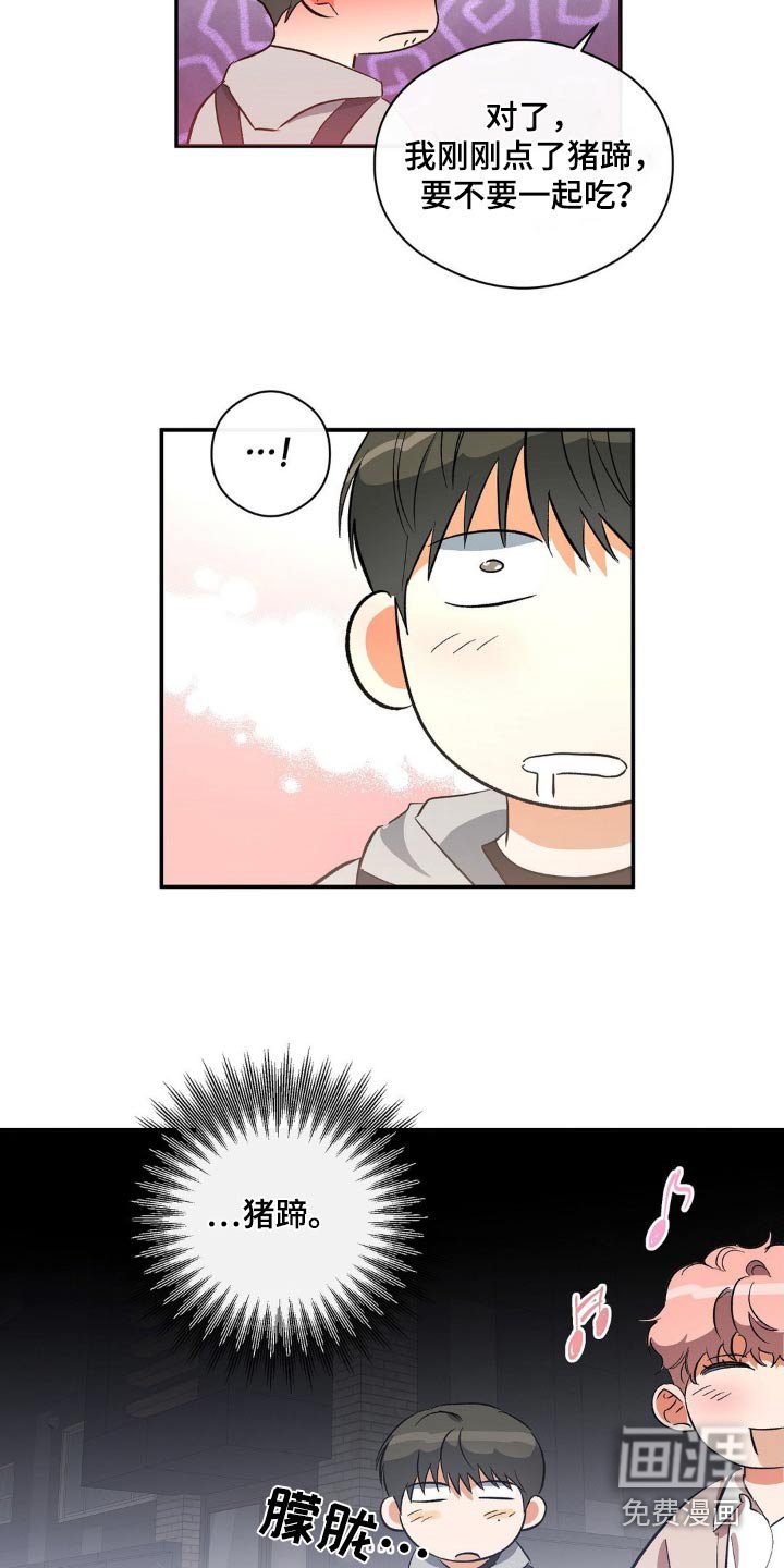 第110章：不是那样