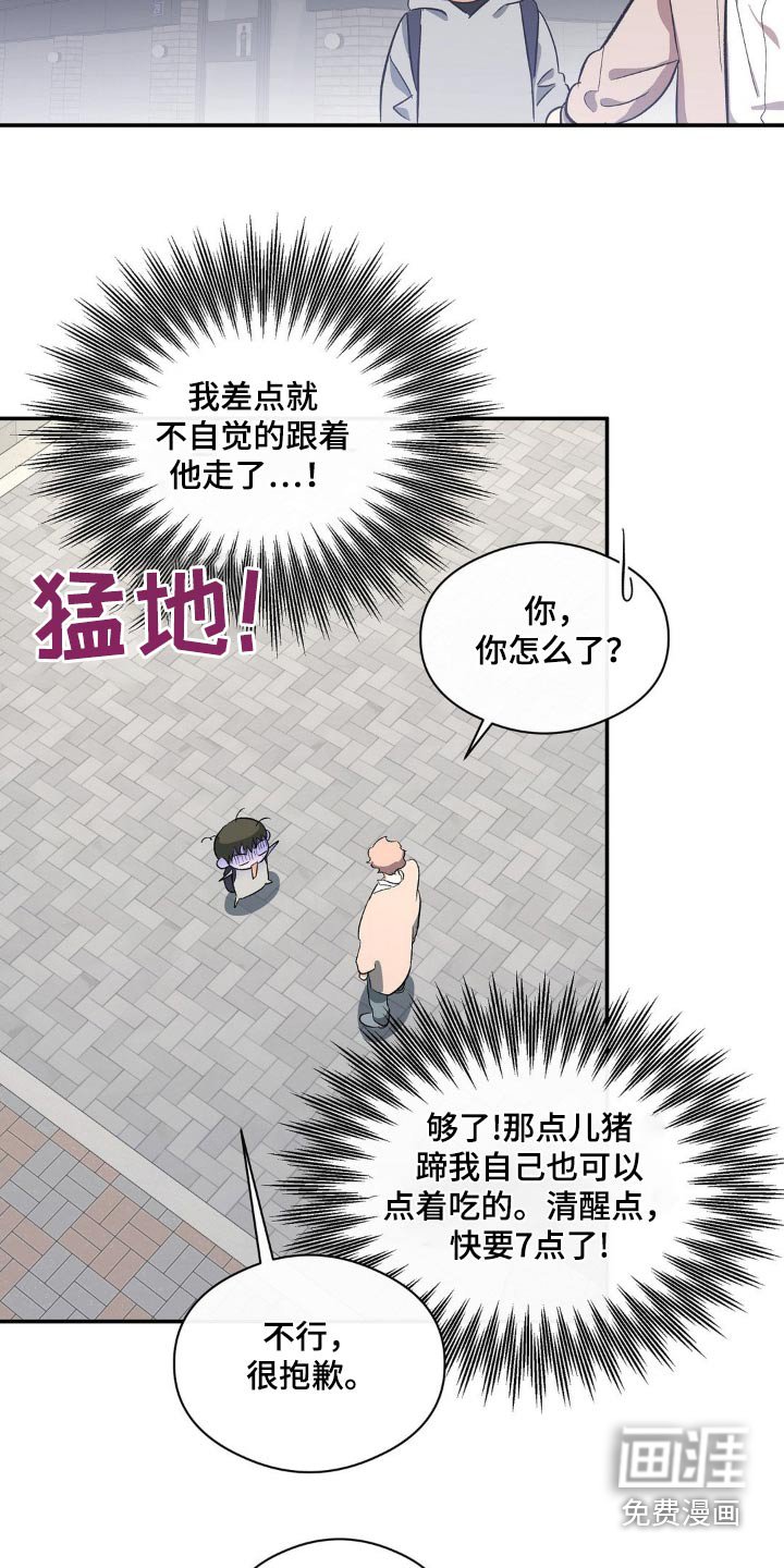 第110章：不是那样