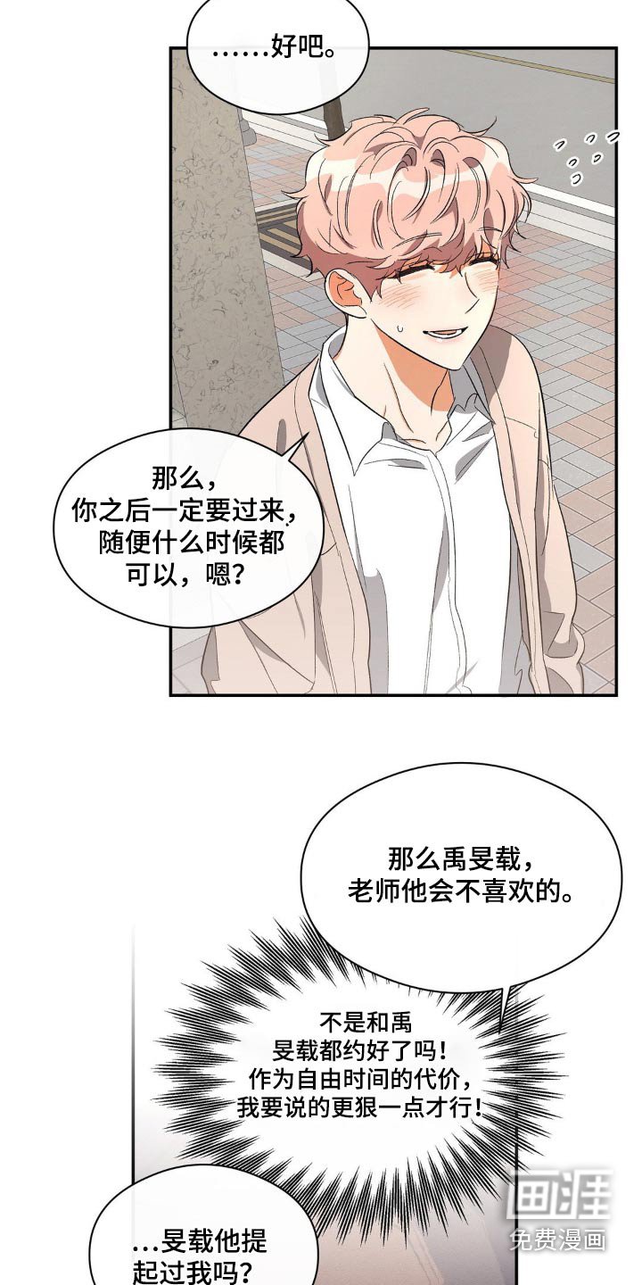 第110章：不是那样