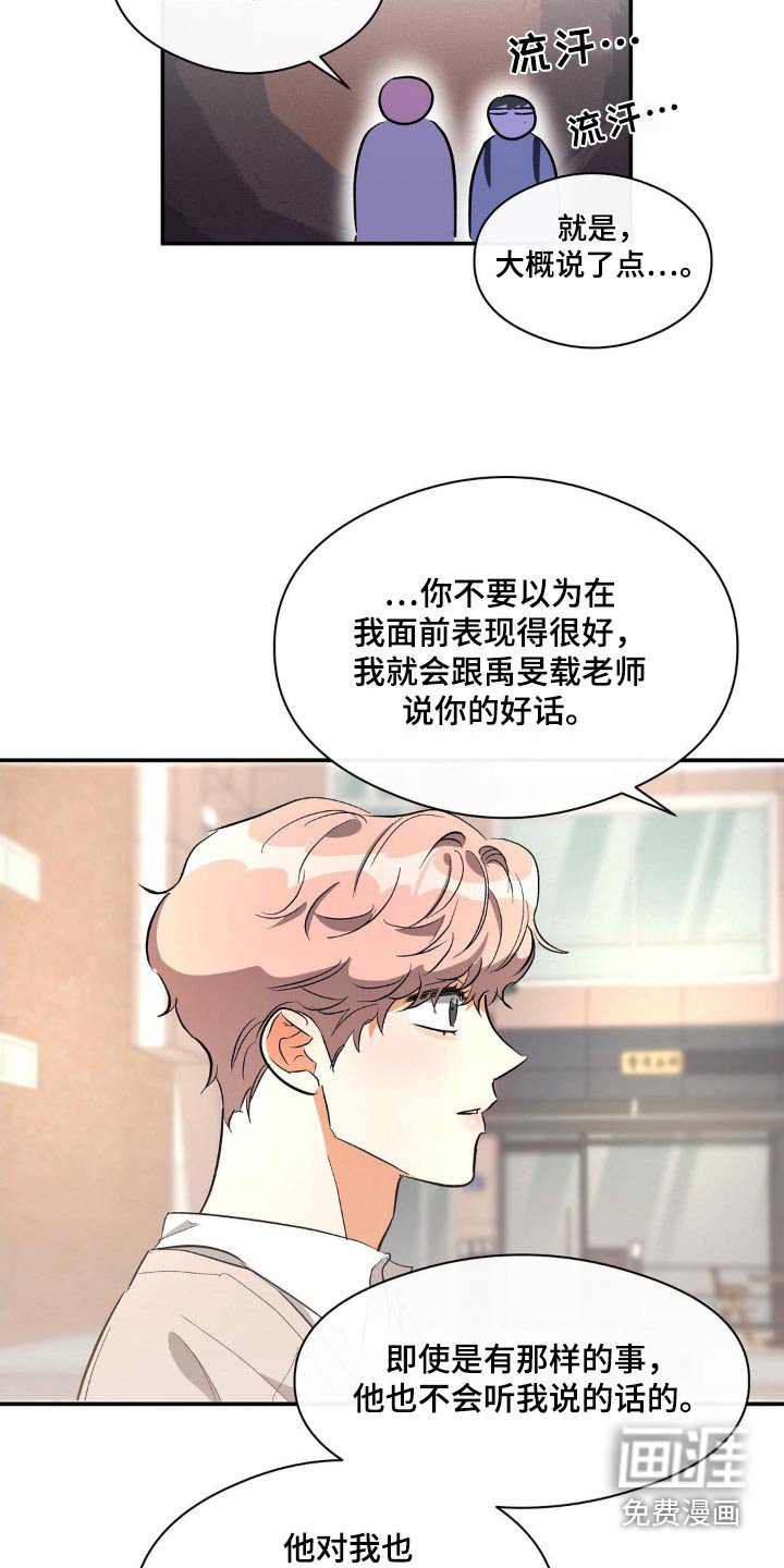 第110章：不是那样