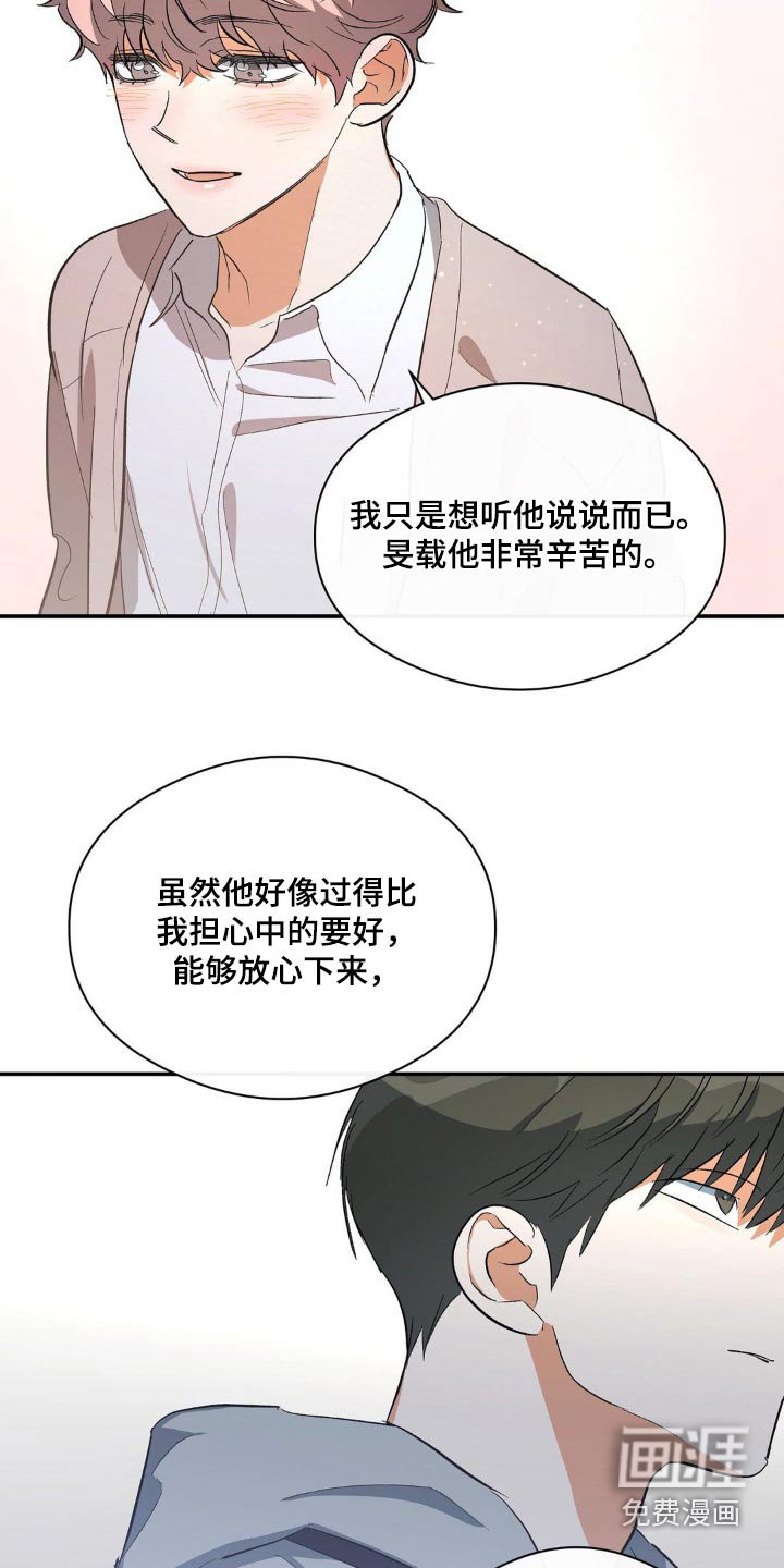 第110章：不是那样