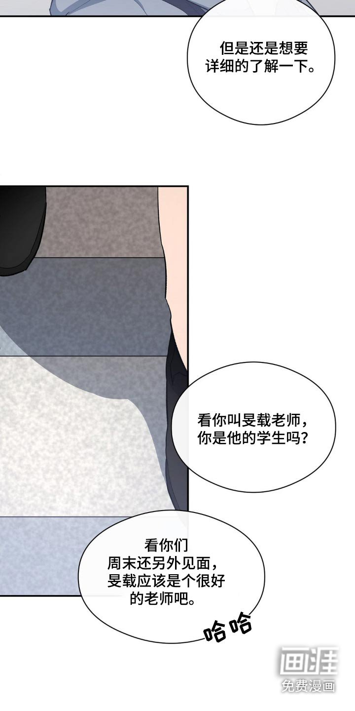 第110章：不是那样
