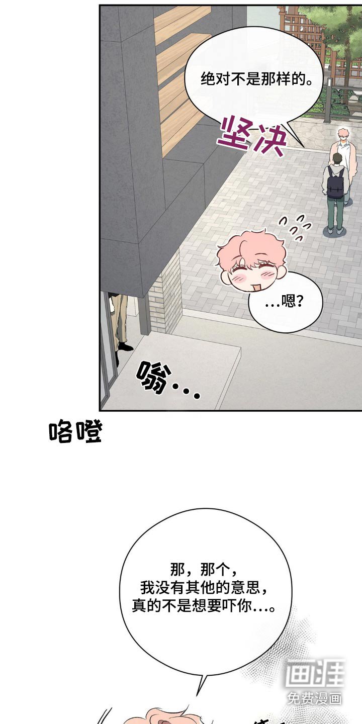 第110章：不是那样