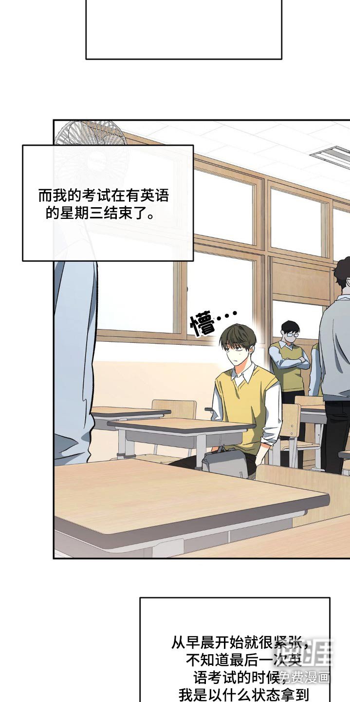 第111章：成绩